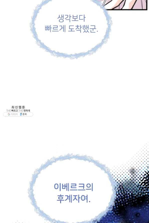 언니가 남자 주인공을 주워 왔다 51화 61