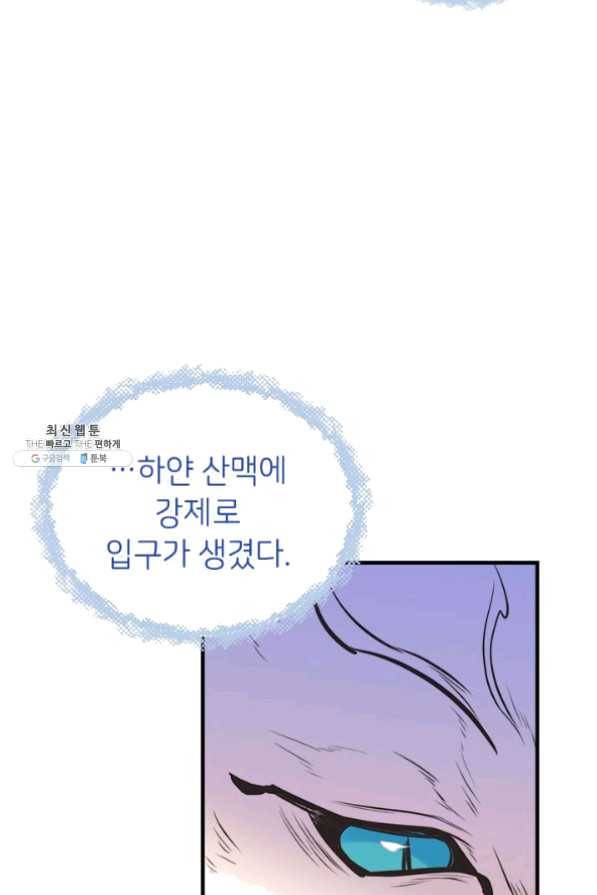 언니가 남자 주인공을 주워 왔다 51화 68