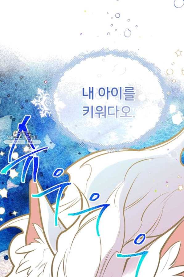 언니가 남자 주인공을 주워 왔다 51화 72