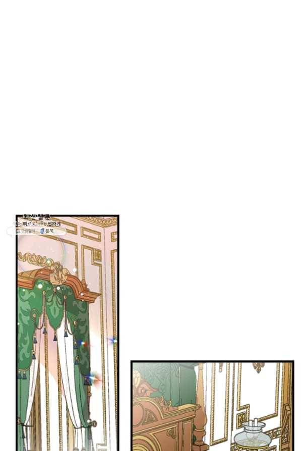 언니가 남자 주인공을 주워 왔다 51화 76