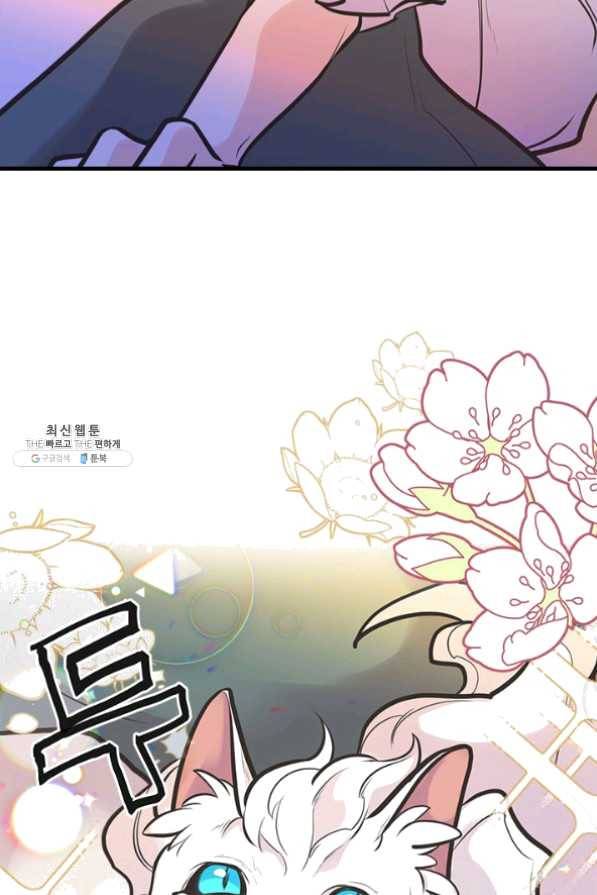 언니가 남자 주인공을 주워 왔다 51화 81