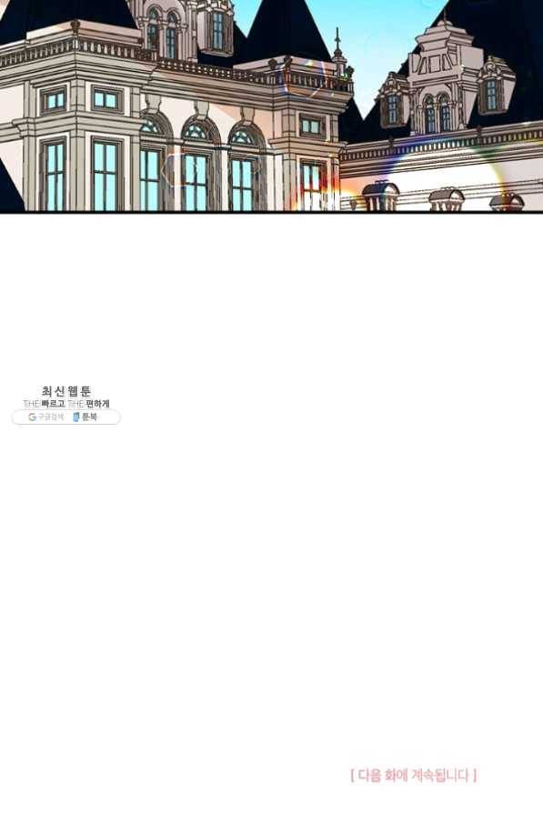 언니가 남자 주인공을 주워 왔다 51화 85