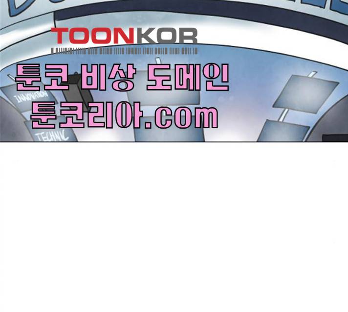 후덜덜덜 남극전자 102화 2