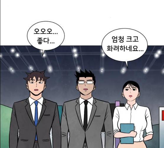 후덜덜덜 남극전자 102화 3
