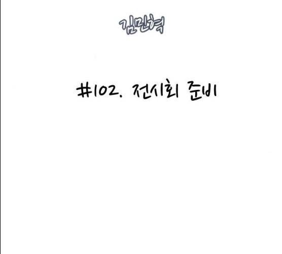 후덜덜덜 남극전자 102화 10