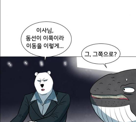 후덜덜덜 남극전자 102화 11