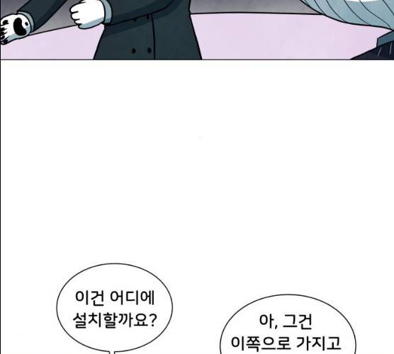 후덜덜덜 남극전자 102화 12