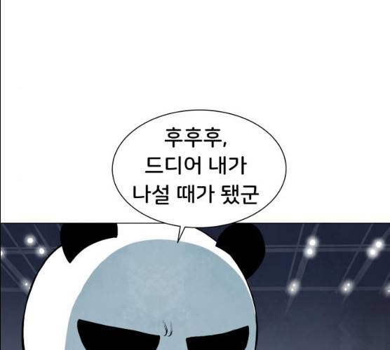 후덜덜덜 남극전자 102화 14