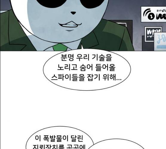 후덜덜덜 남극전자 102화 15