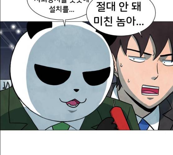 후덜덜덜 남극전자 102화 16