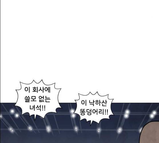 후덜덜덜 남극전자 102화 17