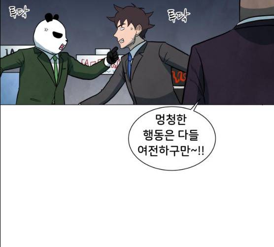 후덜덜덜 남극전자 102화 18