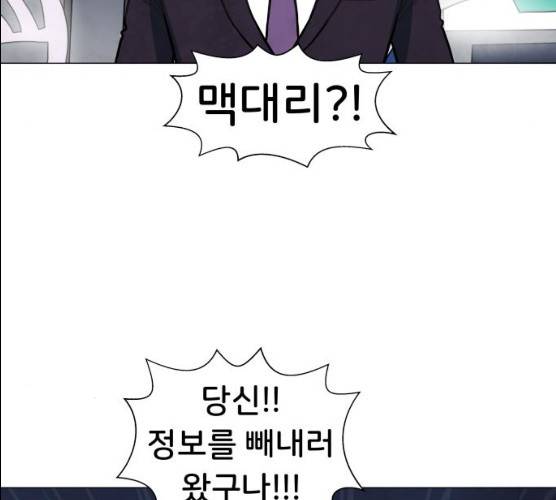 후덜덜덜 남극전자 102화 20