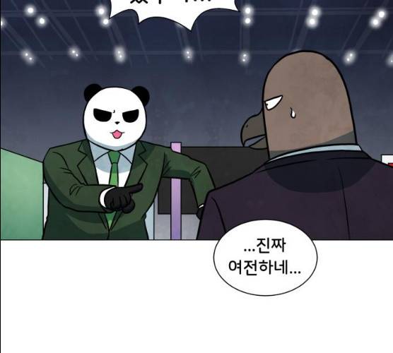후덜덜덜 남극전자 102화 21