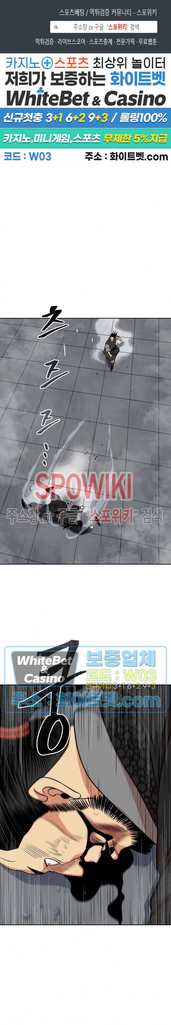 무신전기 102화 1