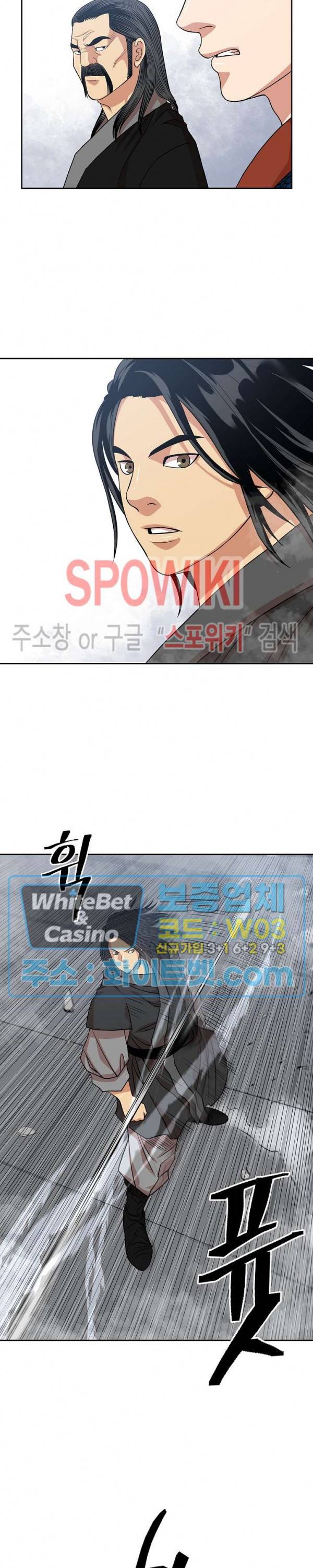 무신전기 102화 6