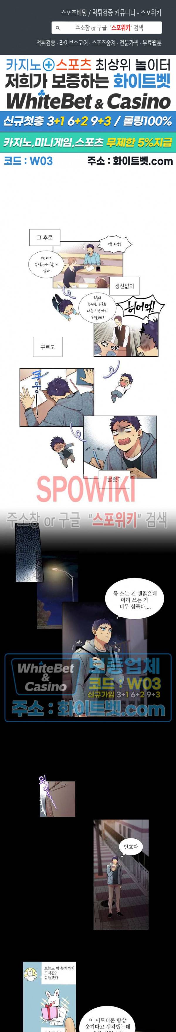 손이 많이 가는 녀석 13화 1
