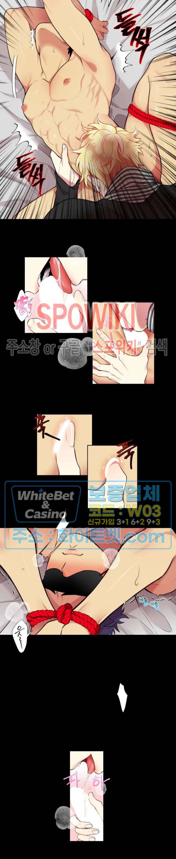 손이 많이 가는 녀석 13화 9
