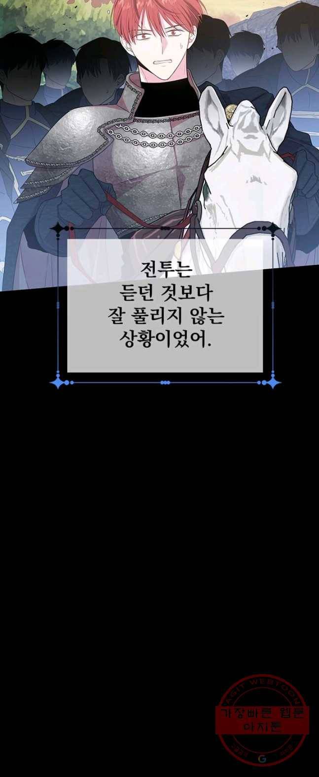 레이디 비스트 93화 5