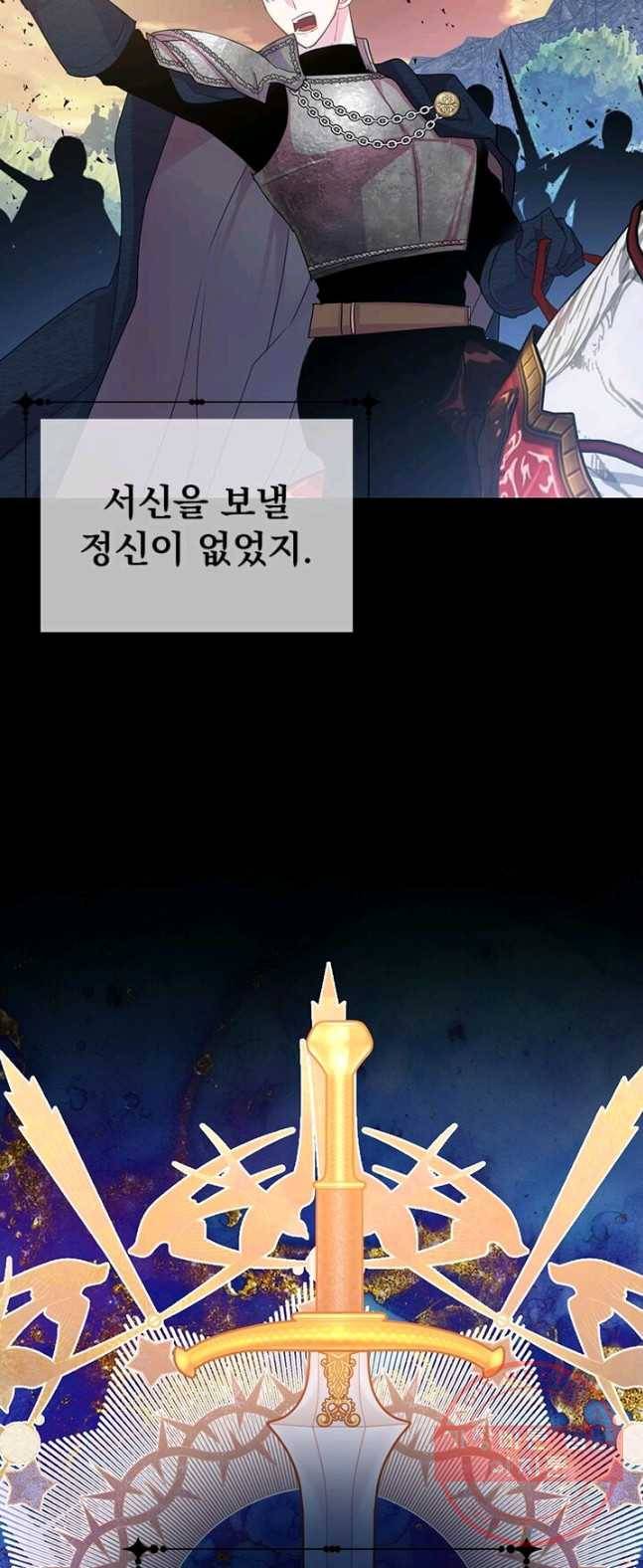 레이디 비스트 93화 10