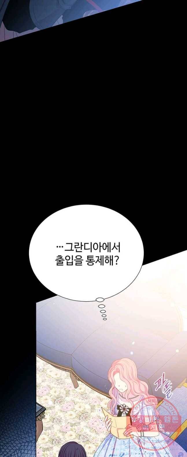 레이디 비스트 93화 13