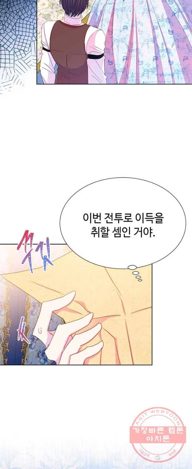 레이디 비스트 93화 14