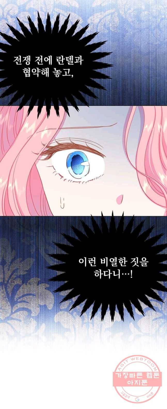 레이디 비스트 93화 15