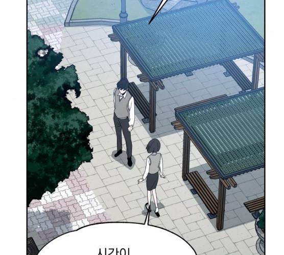 빨리감기 27화 4