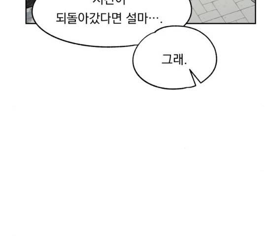 빨리감기 27화 5