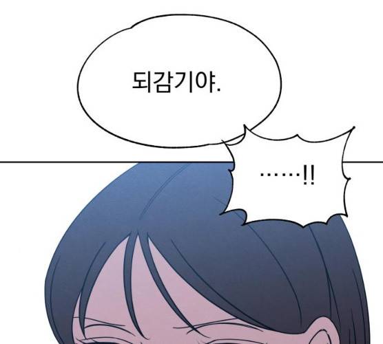 빨리감기 27화 6
