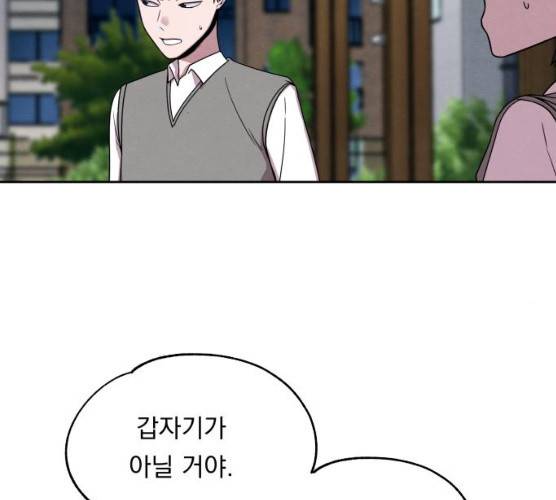 빨리감기 27화 9