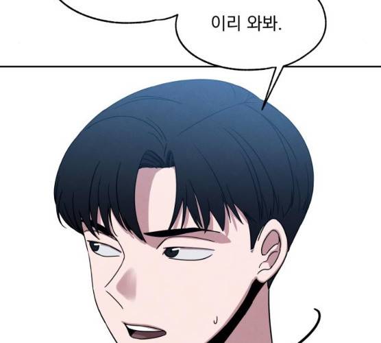빨리감기 27화 10