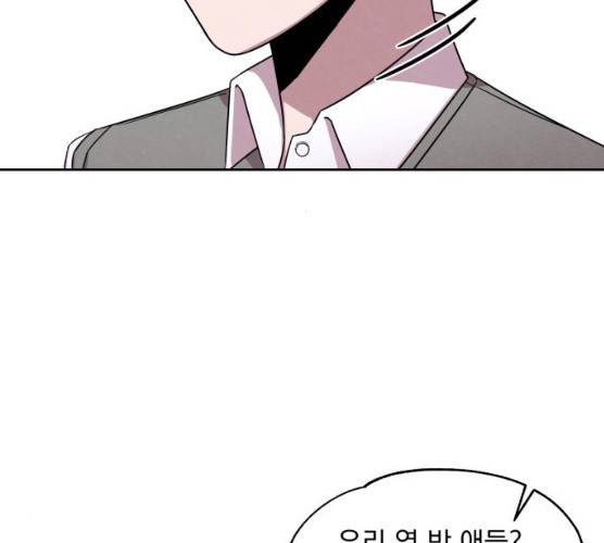 빨리감기 27화 11
