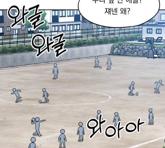 빨리감기 27화 12