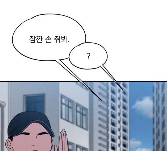 빨리감기 27화 14