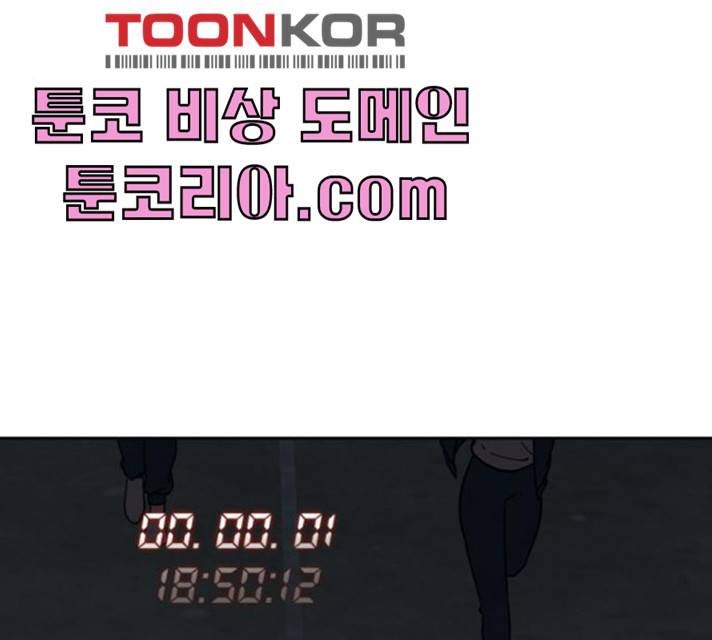 빨리감기 27화 24
