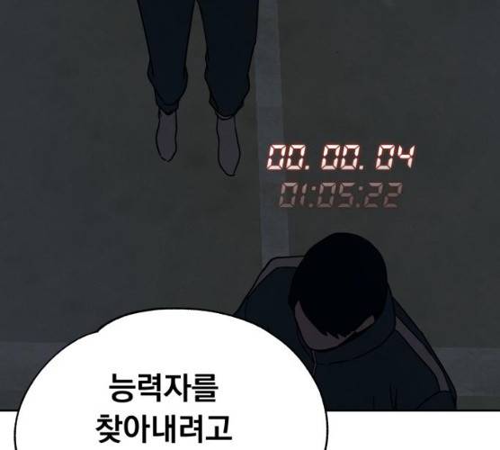 빨리감기 27화 28