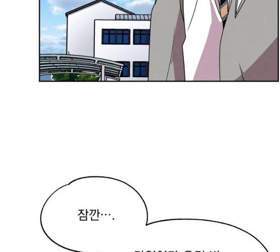 빨리감기 27화 31