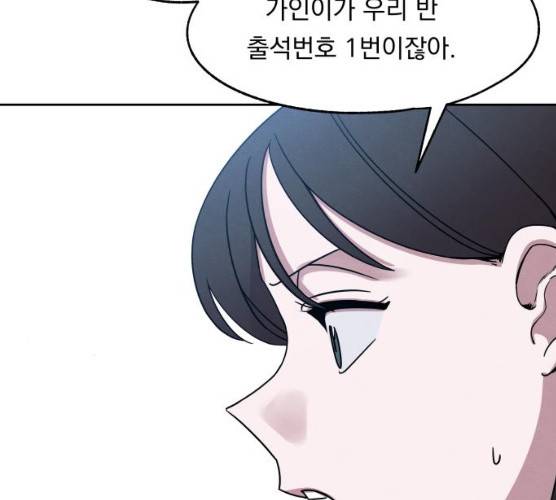 빨리감기 27화 32