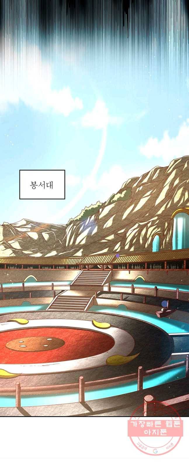 소르골 전기:천년전쟁 161화 6