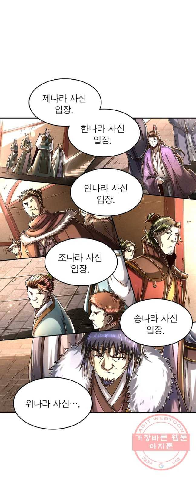 소르골 전기:천년전쟁 161화 7