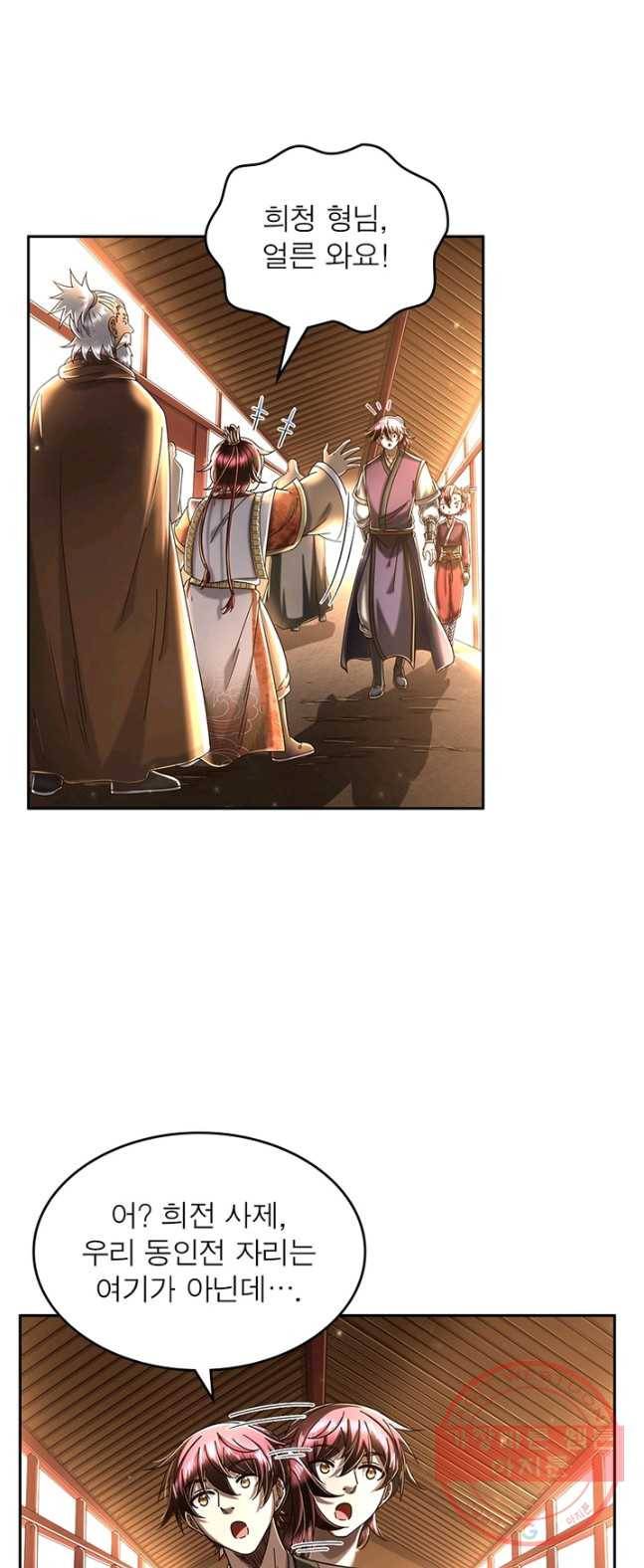 소르골 전기:천년전쟁 161화 8