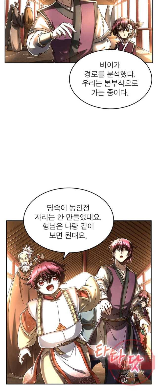 소르골 전기:천년전쟁 161화 9