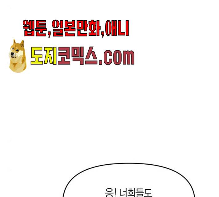 로판 빙의 만화 16화 3