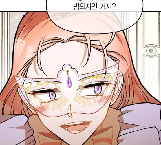 로판 빙의 만화 16화 4