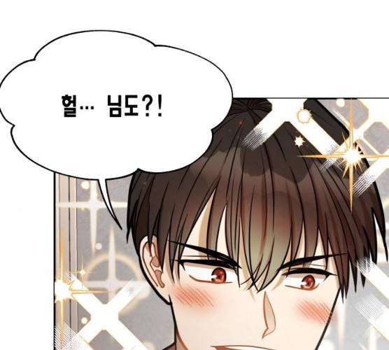 로판 빙의 만화 16화 6