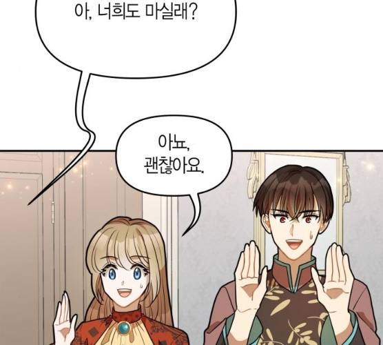 로판 빙의 만화 16화 11