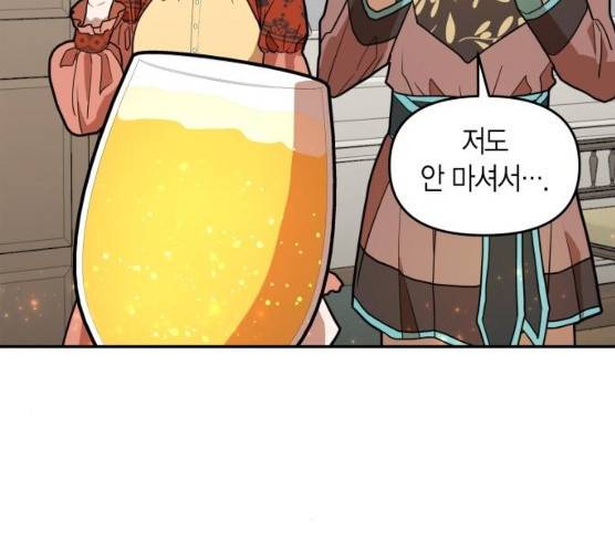 로판 빙의 만화 16화 12