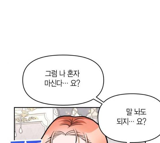 로판 빙의 만화 16화 13