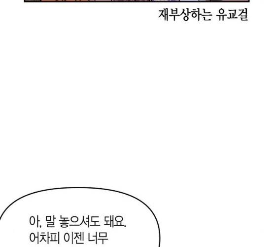 로판 빙의 만화 16화 15